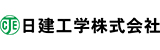 日建工学株式会社