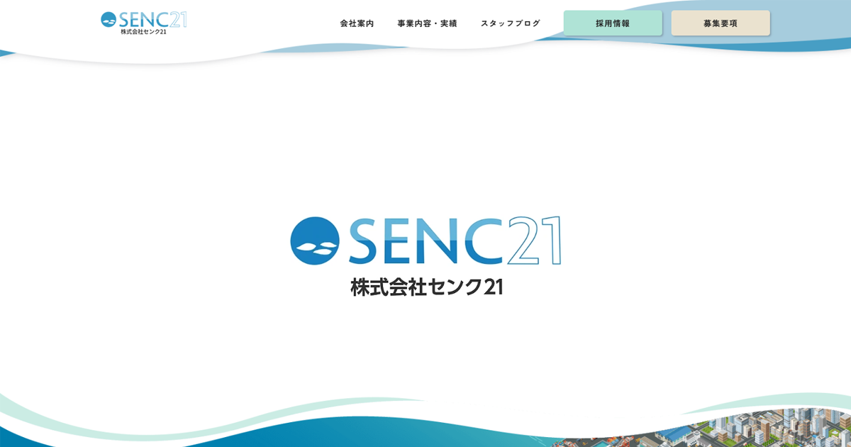 株式会社センク21